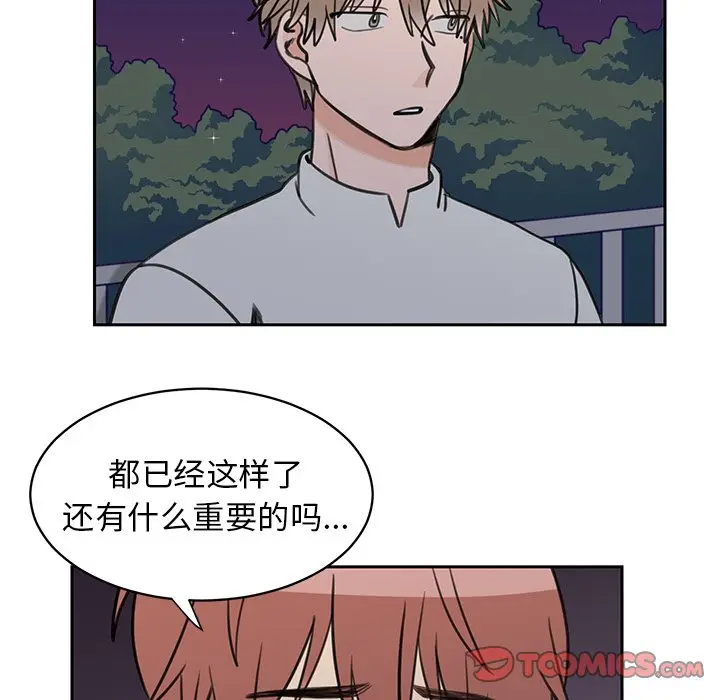 怦然心动[顶通]韩漫全集-第 32 话无删减无遮挡章节图片 