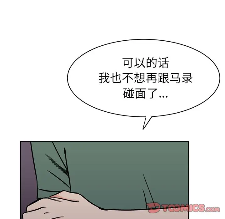 怦然心动[顶通]韩漫全集-第 32 话无删减无遮挡章节图片 