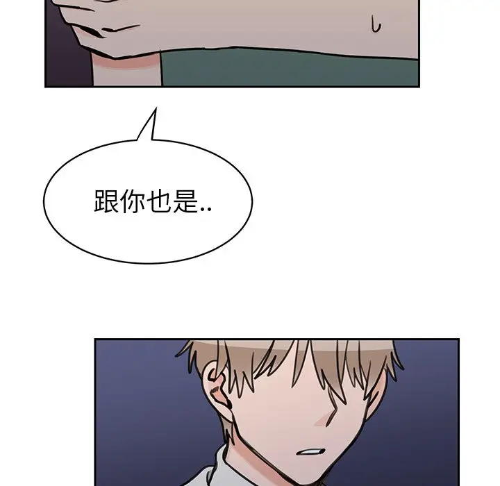 怦然心动[顶通]韩漫全集-第 32 话无删减无遮挡章节图片 