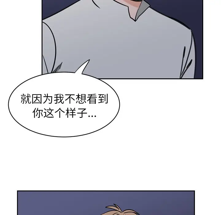 怦然心动[顶通]韩漫全集-第 32 话无删减无遮挡章节图片 
