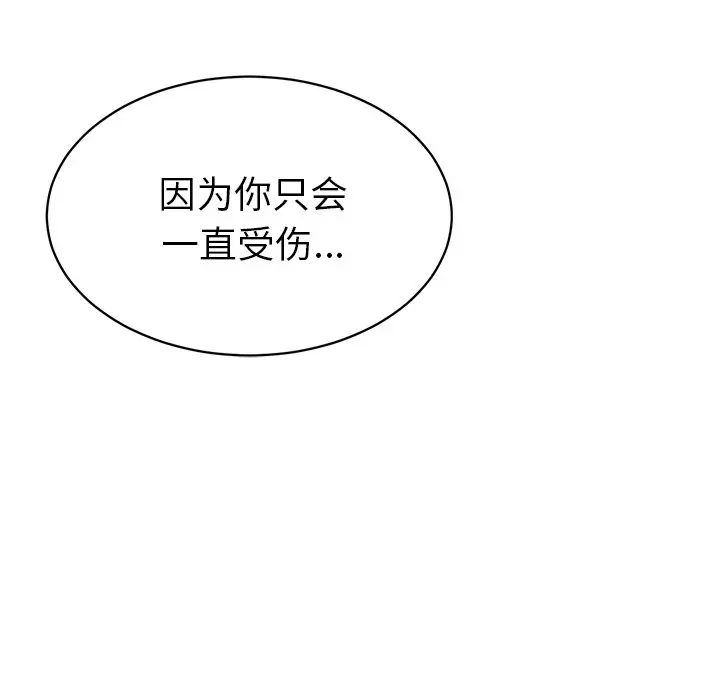 怦然心动[顶通]韩漫全集-第 32 话无删减无遮挡章节图片 
