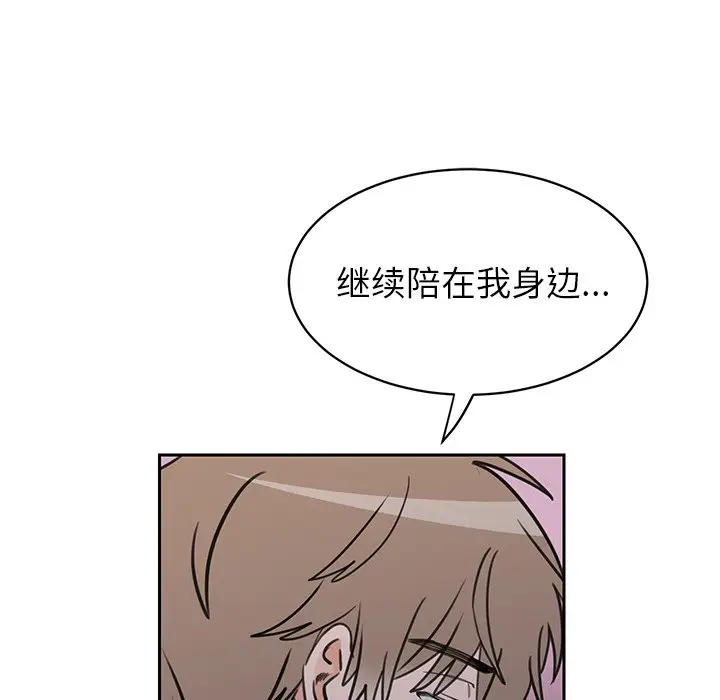 怦然心动[顶通]韩漫全集-第 32 话无删减无遮挡章节图片 