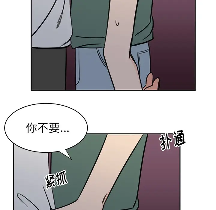 怦然心动[顶通]韩漫全集-第 32 话无删减无遮挡章节图片 
