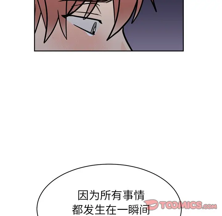 怦然心动[顶通]韩漫全集-第 32 话无删减无遮挡章节图片 
