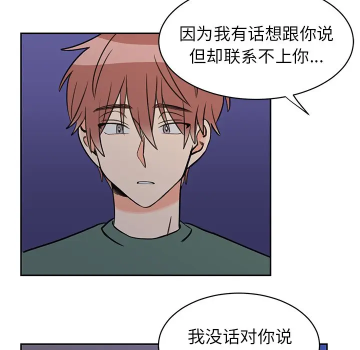 怦然心动[顶通]韩漫全集-第 33 话无删减无遮挡章节图片 