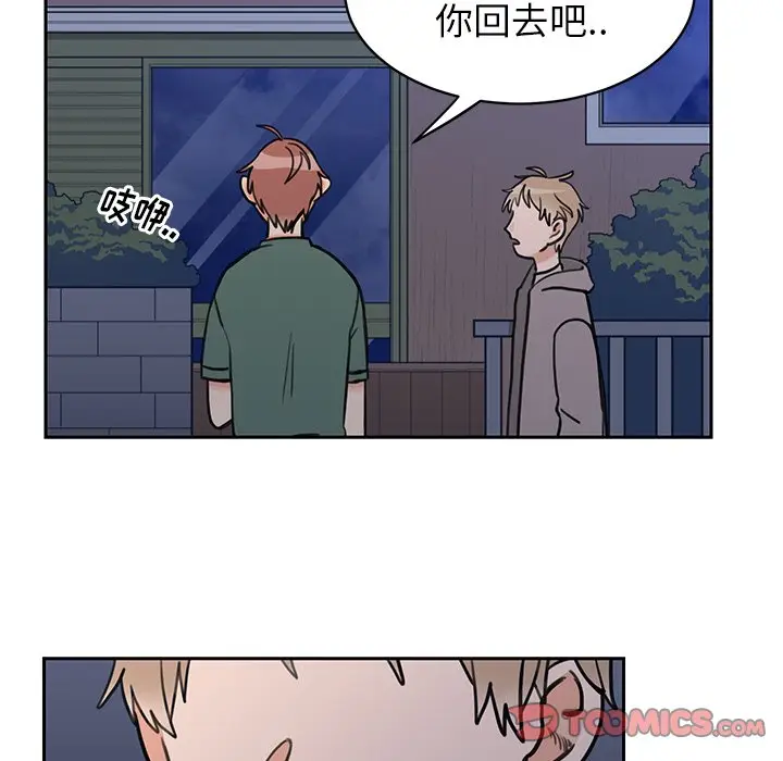 怦然心动[顶通]韩漫全集-第 33 话无删减无遮挡章节图片 