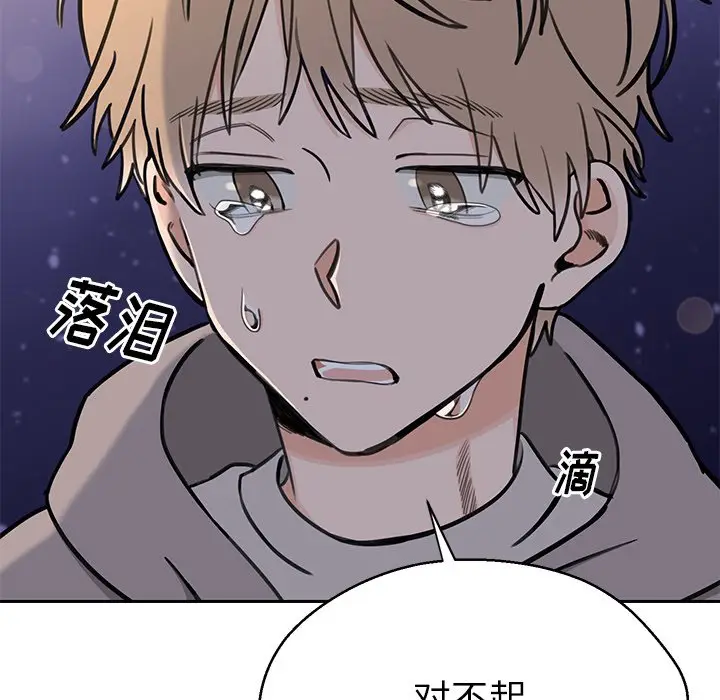 怦然心动[顶通]韩漫全集-第 33 话无删减无遮挡章节图片 