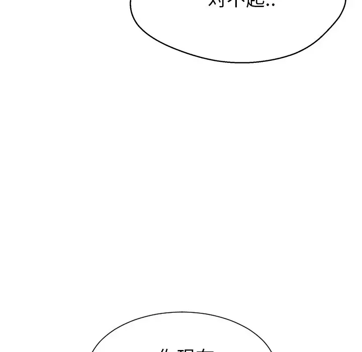怦然心动[顶通]韩漫全集-第 33 话无删减无遮挡章节图片 