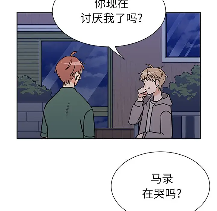 怦然心动[顶通]韩漫全集-第 33 话无删减无遮挡章节图片 