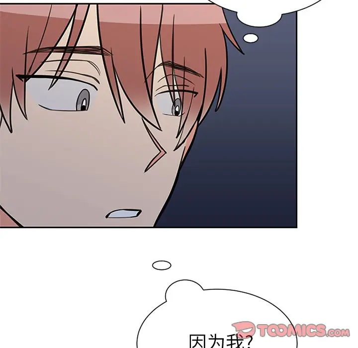 怦然心动[顶通]韩漫全集-第 33 话无删减无遮挡章节图片 