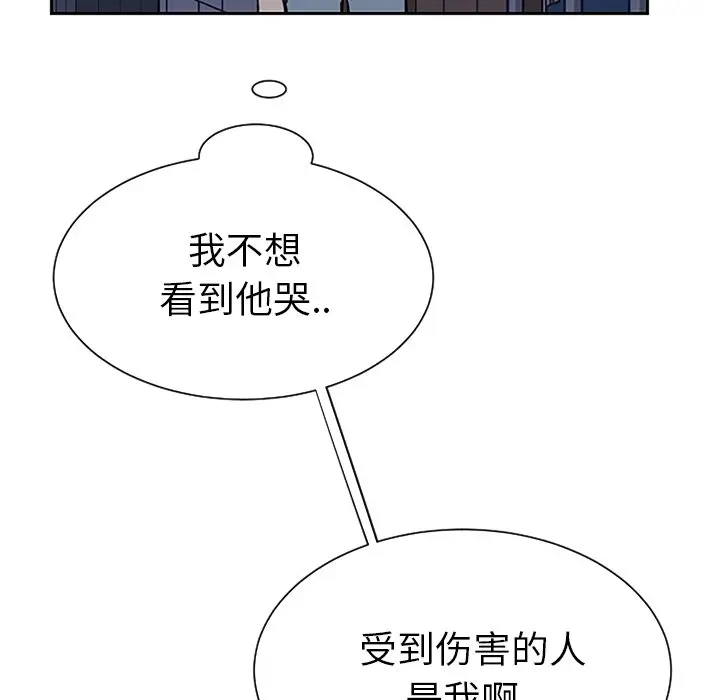 怦然心动[顶通]韩漫全集-第 33 话无删减无遮挡章节图片 