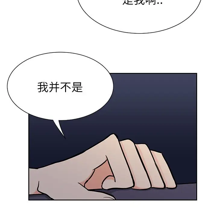 怦然心动[顶通]韩漫全集-第 33 话无删减无遮挡章节图片 