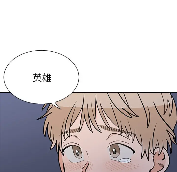 怦然心动[顶通]韩漫全集-第 33 话无删减无遮挡章节图片 