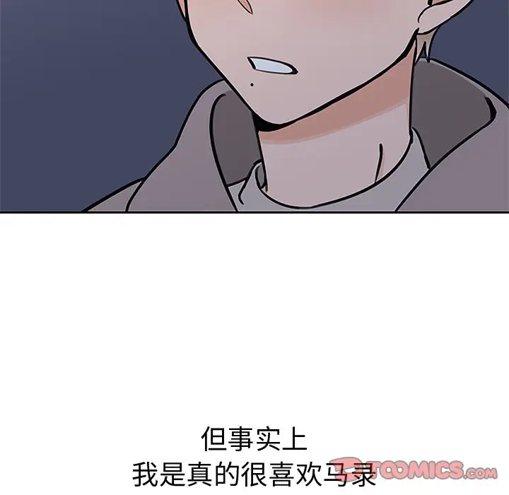 怦然心动[顶通]韩漫全集-第 33 话无删减无遮挡章节图片 