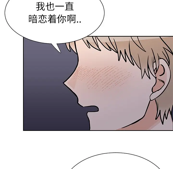 怦然心动[顶通]韩漫全集-第 33 话无删减无遮挡章节图片 