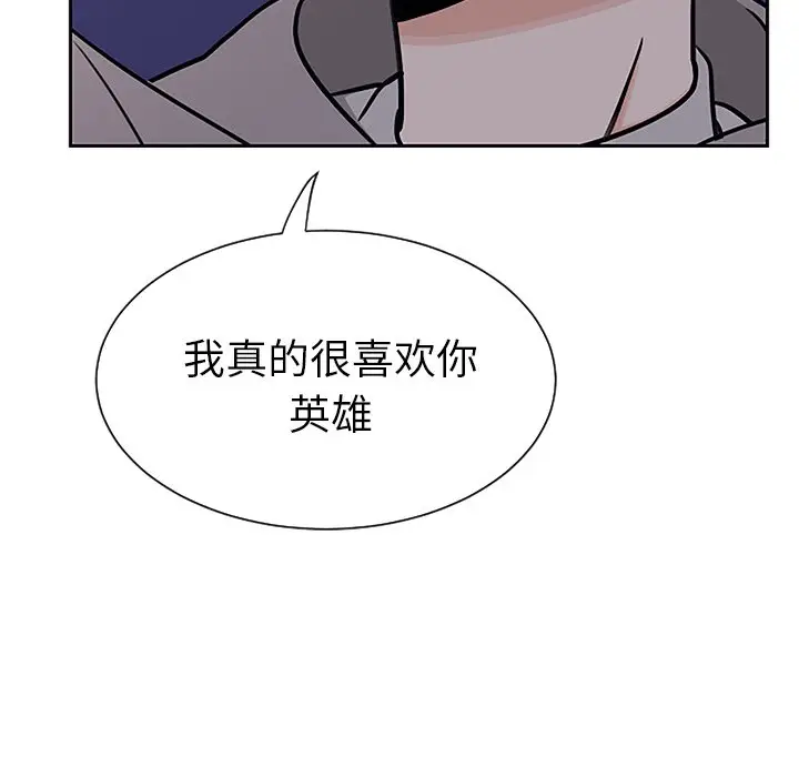 怦然心动[顶通]韩漫全集-第 33 话无删减无遮挡章节图片 