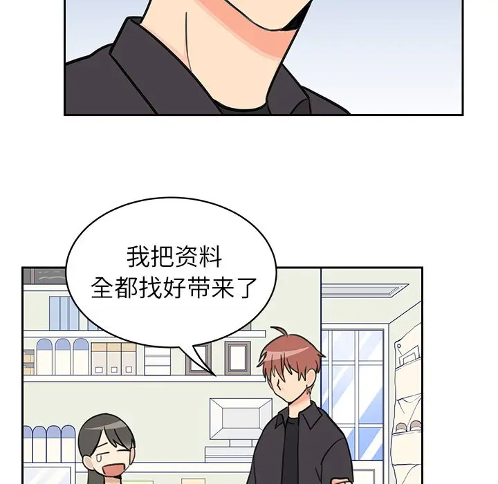 怦然心动[顶通]韩漫全集-第 33 话无删减无遮挡章节图片 