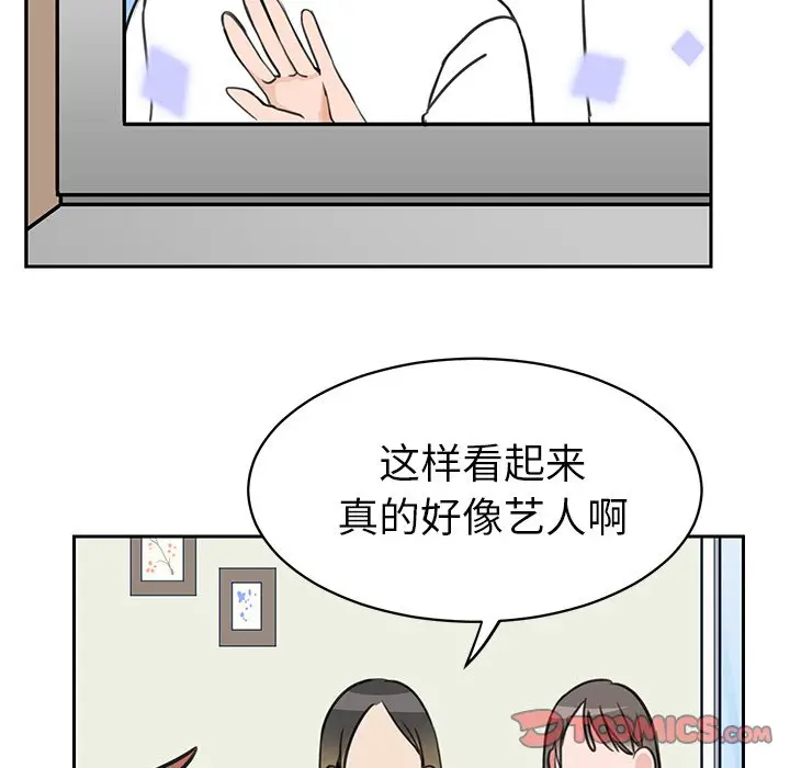 怦然心动[顶通]韩漫全集-第 33 话无删减无遮挡章节图片 