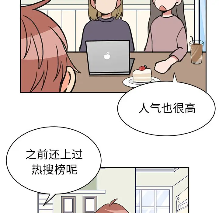 怦然心动[顶通]韩漫全集-第 33 话无删减无遮挡章节图片 