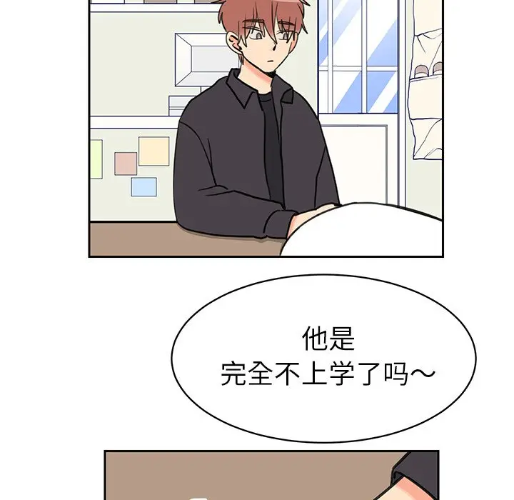 怦然心动[顶通]韩漫全集-第 33 话无删减无遮挡章节图片 