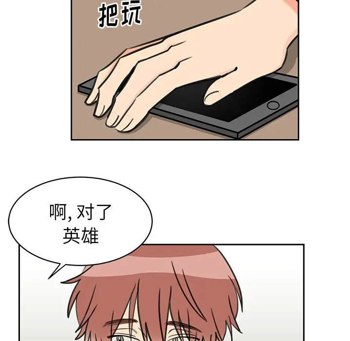 怦然心动[顶通]韩漫全集-第 33 话无删减无遮挡章节图片 