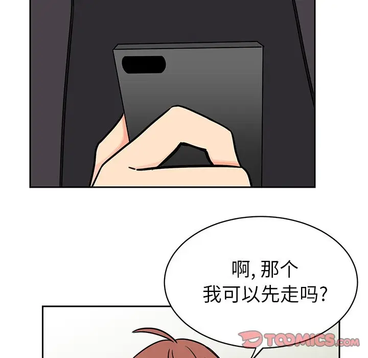 怦然心动[顶通]韩漫全集-第 33 话无删减无遮挡章节图片 