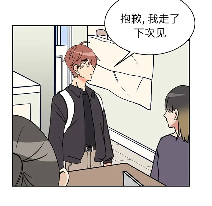 怦然心动[顶通]韩漫全集-第 33 话无删减无遮挡章节图片 