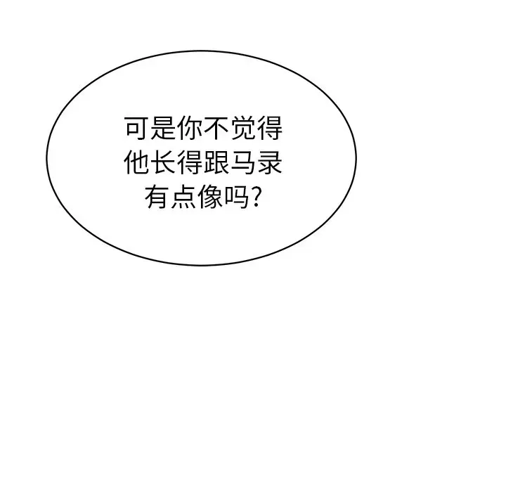 怦然心动[顶通]韩漫全集-第 33 话无删减无遮挡章节图片 