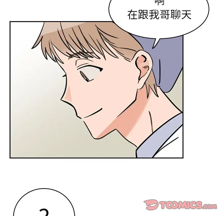 怦然心动[顶通]韩漫全集-第 33 话无删减无遮挡章节图片 