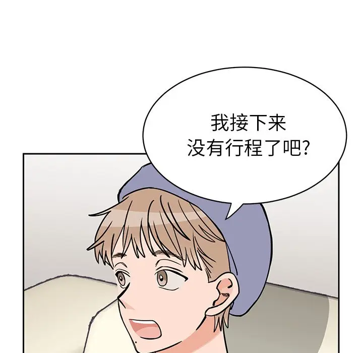怦然心动[顶通]韩漫全集-第 33 话无删减无遮挡章节图片 