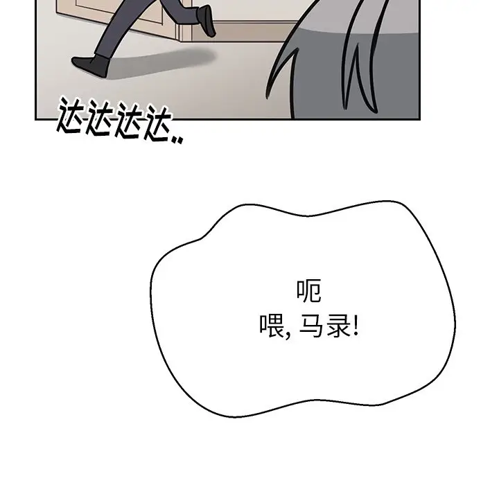 怦然心动[顶通]韩漫全集-第 33 话无删减无遮挡章节图片 