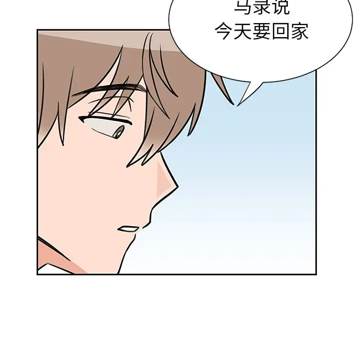 怦然心动[顶通]韩漫全集-第 33 话无删减无遮挡章节图片 
