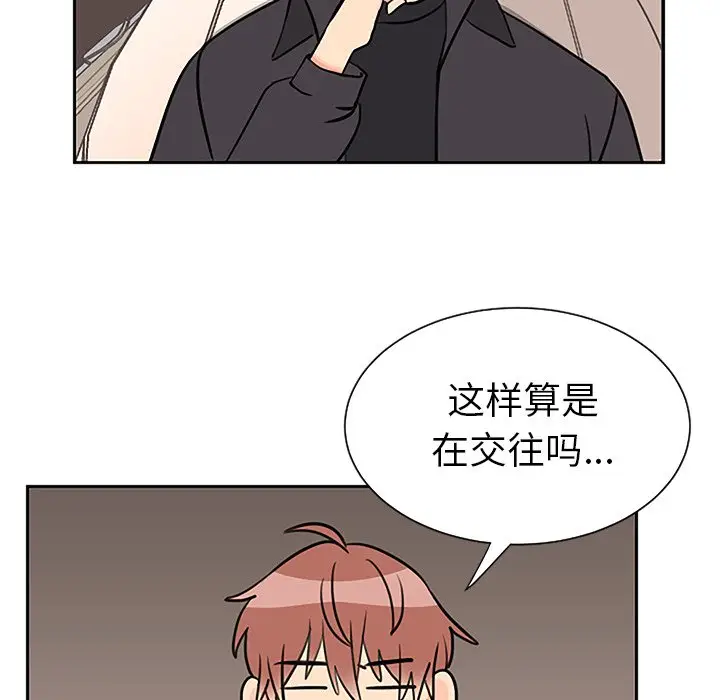 怦然心动[顶通]韩漫全集-第 33 话无删减无遮挡章节图片 