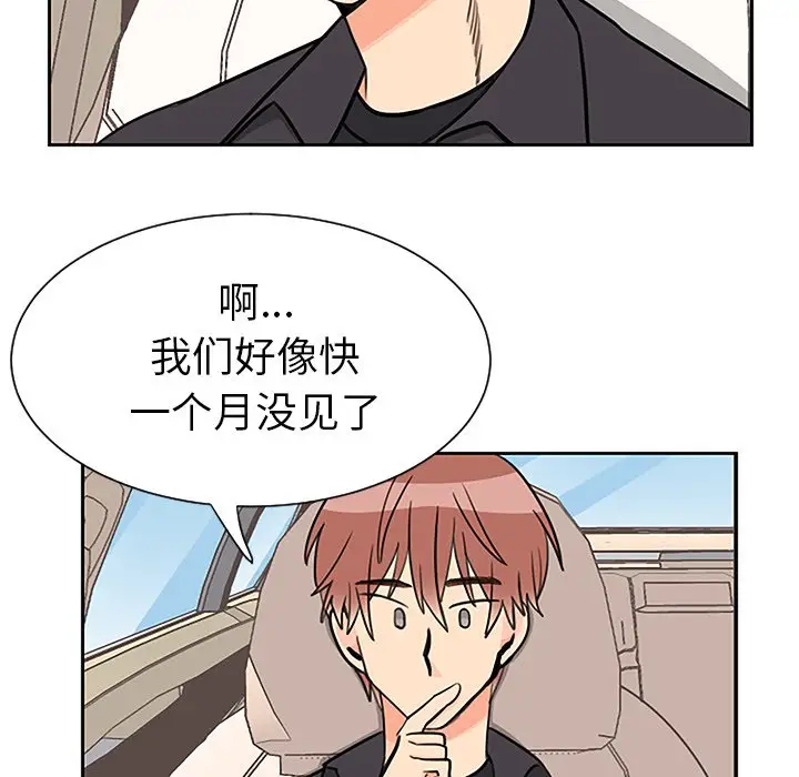 怦然心动[顶通]韩漫全集-第 33 话无删减无遮挡章节图片 