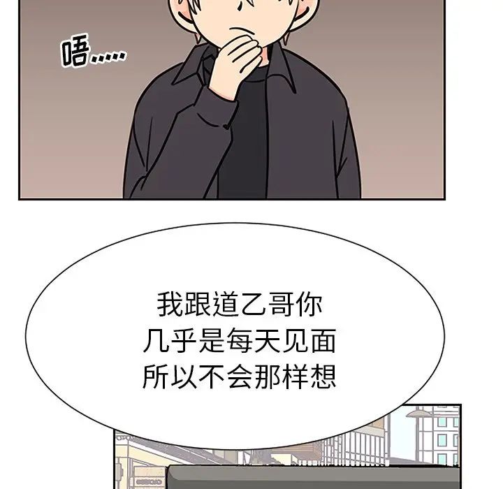 怦然心动[顶通]韩漫全集-第 33 话无删减无遮挡章节图片 