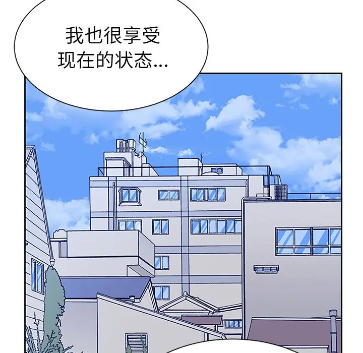 怦然心动[顶通]韩漫全集-第 33 话无删减无遮挡章节图片 