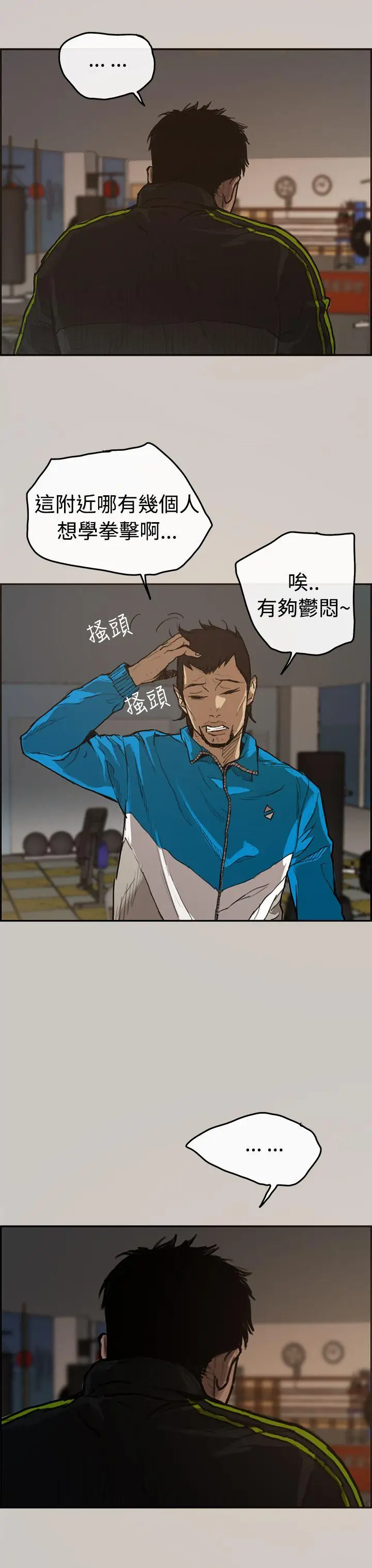 MAD:小姐与司机[顶通]韩漫全集-第1話无删减无遮挡章节图片 