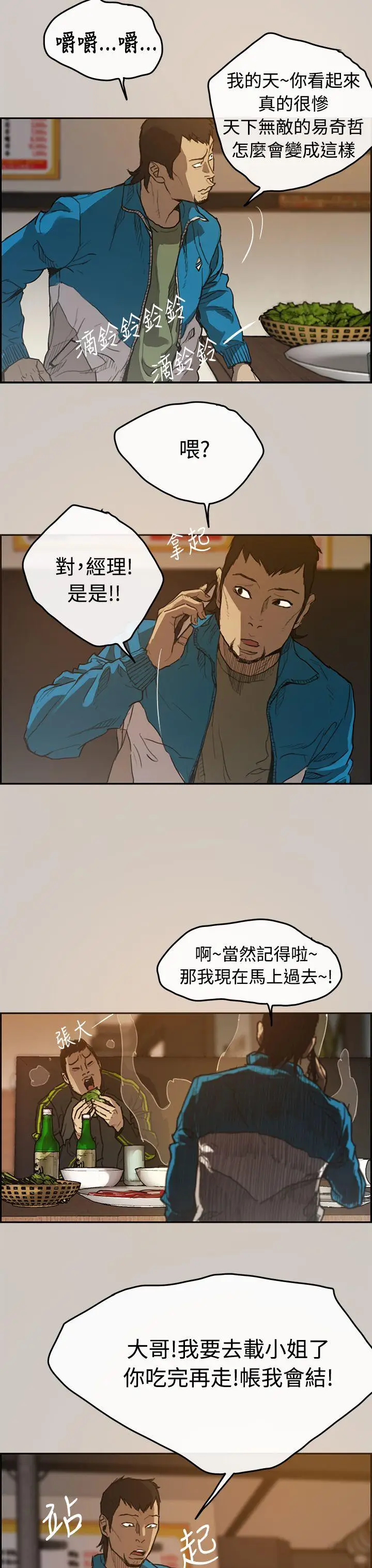 MAD:小姐与司机[顶通]韩漫全集-第1話无删减无遮挡章节图片 
