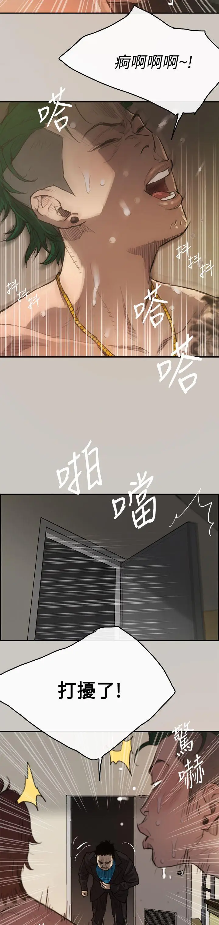 MAD:小姐与司机[顶通]韩漫全集-第1話无删减无遮挡章节图片 