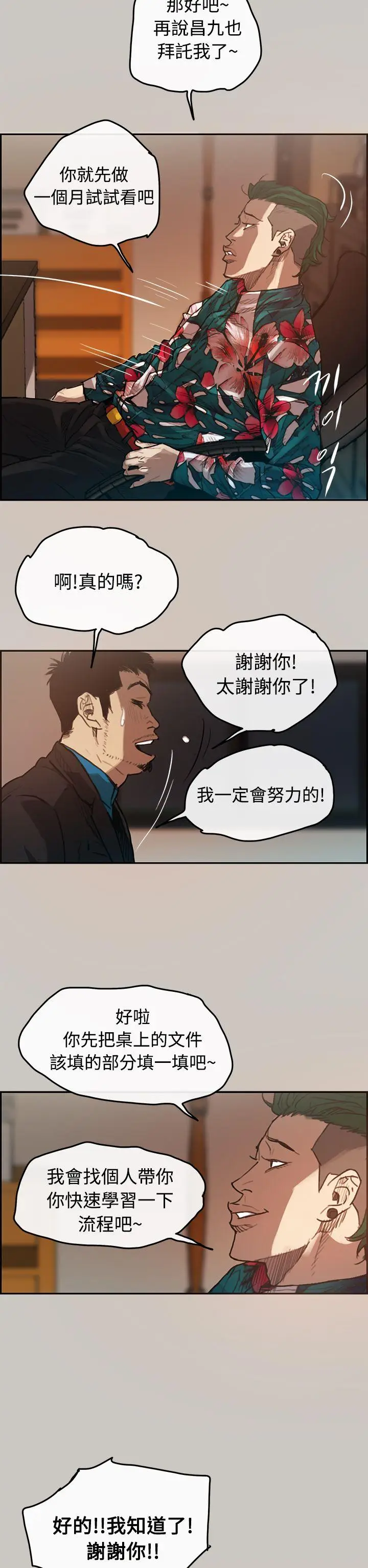 MAD:小姐与司机[顶通]韩漫全集-第1話无删减无遮挡章节图片 