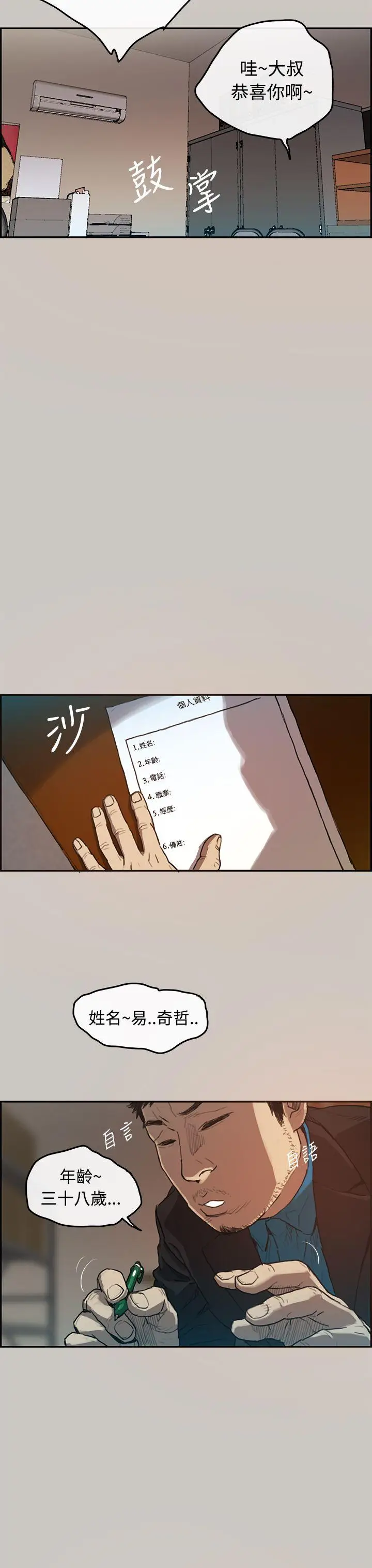 MAD:小姐与司机[顶通]韩漫全集-第1話无删减无遮挡章节图片 