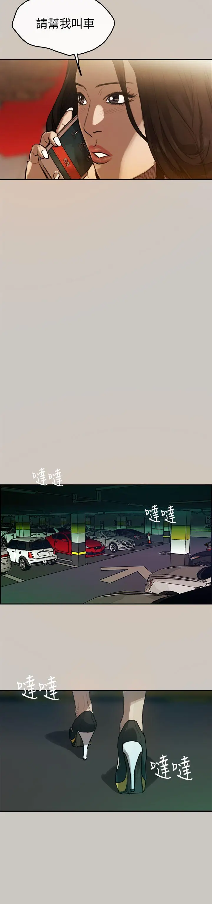 MAD:小姐与司机[顶通]韩漫全集-第2話无删减无遮挡章节图片 