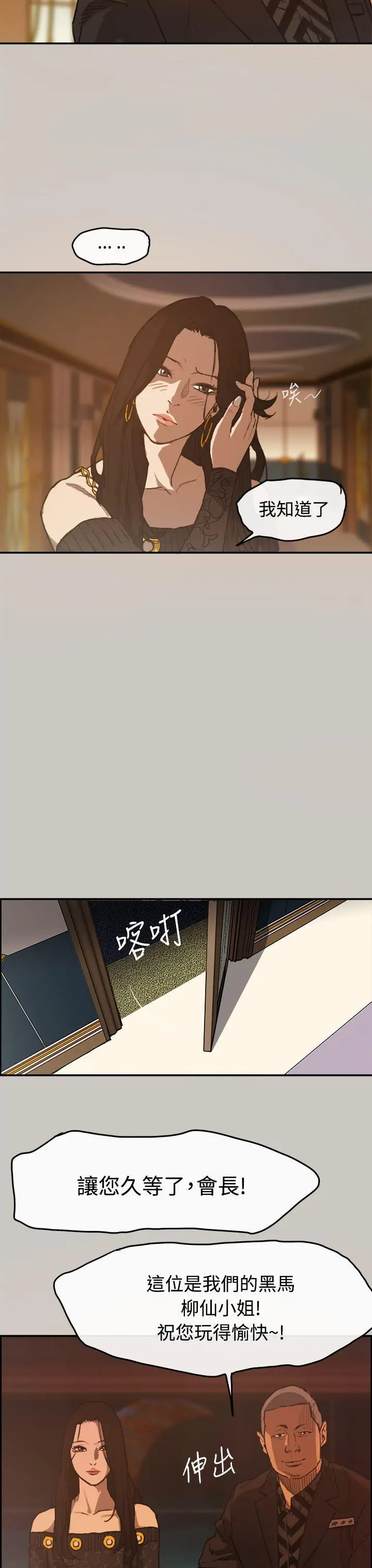 MAD:小姐与司机[顶通]韩漫全集-第2話无删减无遮挡章节图片 