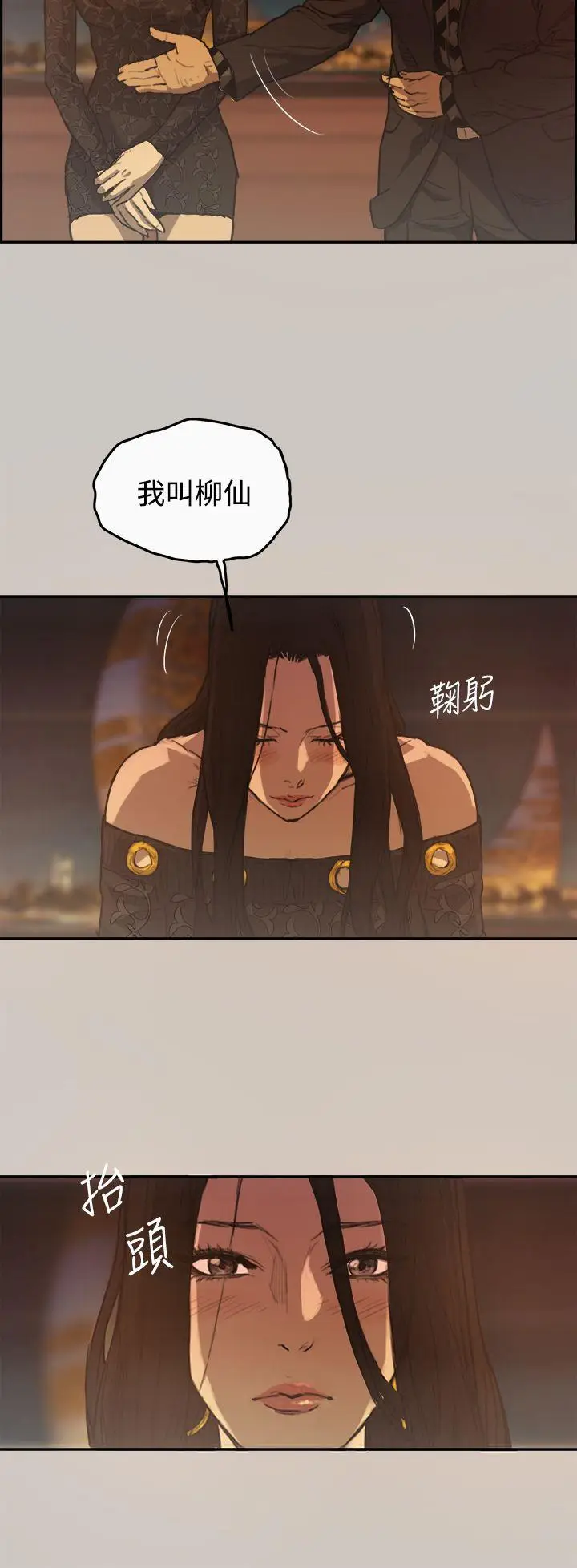 MAD:小姐与司机[顶通]韩漫全集-第2話无删减无遮挡章节图片 