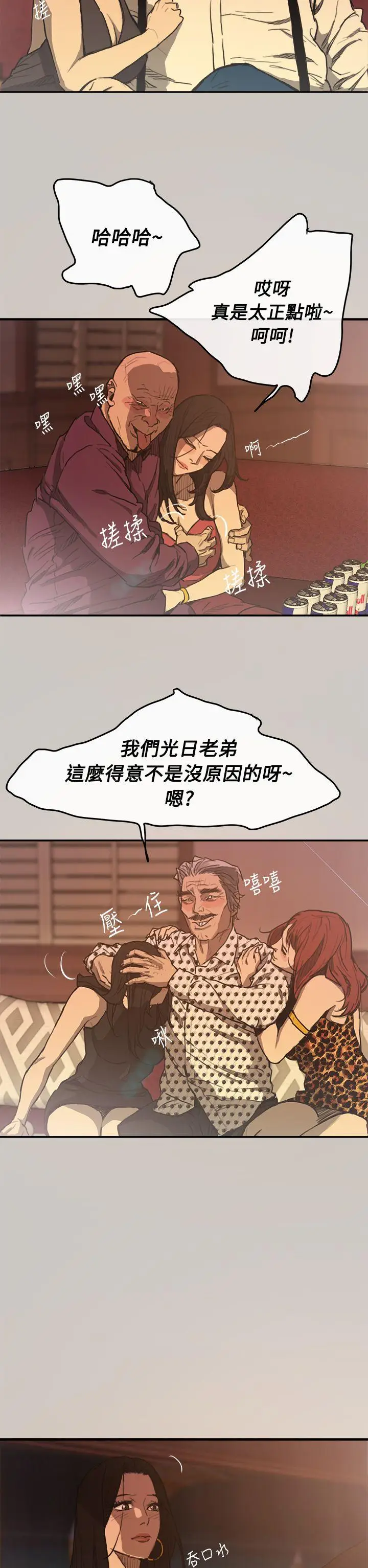 MAD:小姐与司机[顶通]韩漫全集-第2話无删减无遮挡章节图片 