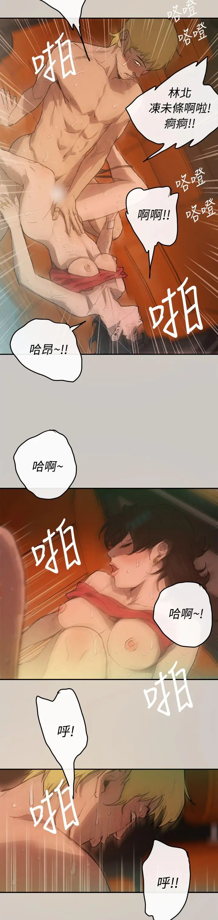 MAD:小姐与司机[顶通]韩漫全集-第3話无删减无遮挡章节图片 