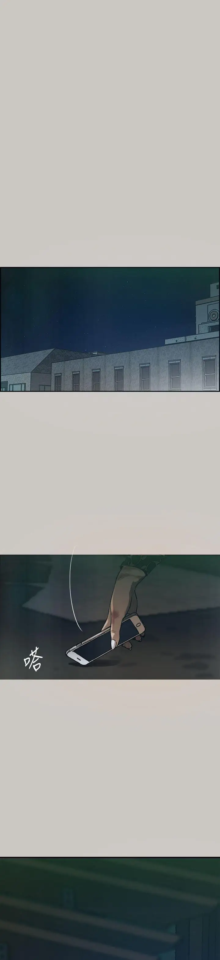 MAD:小姐与司机[顶通]韩漫全集-第3話无删减无遮挡章节图片 