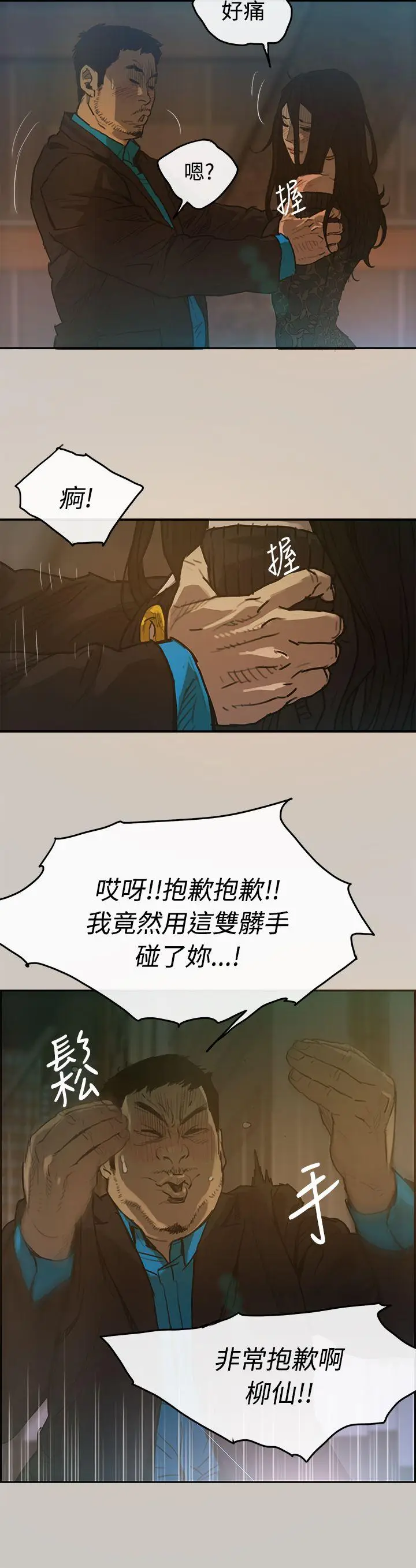 MAD:小姐与司机[顶通]韩漫全集-第3話无删减无遮挡章节图片 