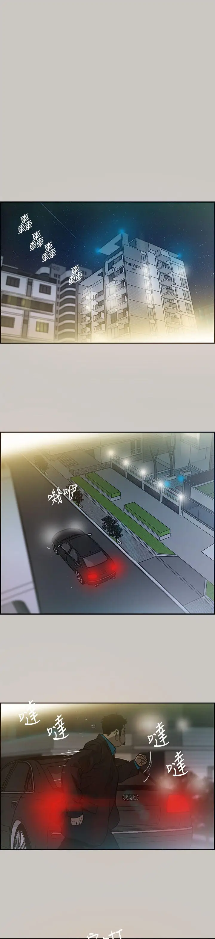 MAD:小姐与司机[顶通]韩漫全集-第4話无删减无遮挡章节图片 