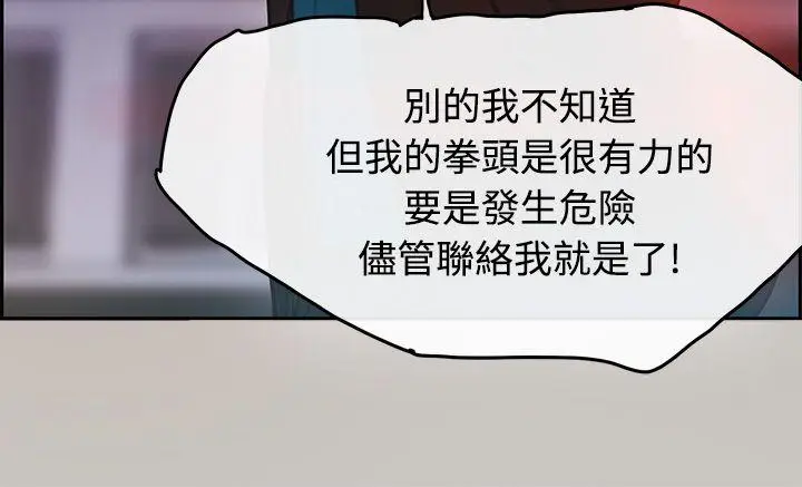 MAD:小姐与司机[顶通]韩漫全集-第4話无删减无遮挡章节图片 